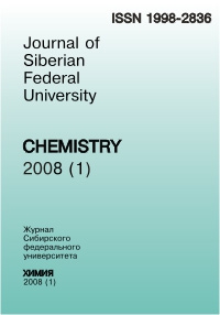 Journal Of Siberian Federal University-chemistry