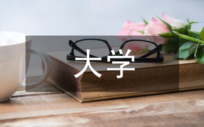 大學(xué)環(huán)境保護(hù)論文