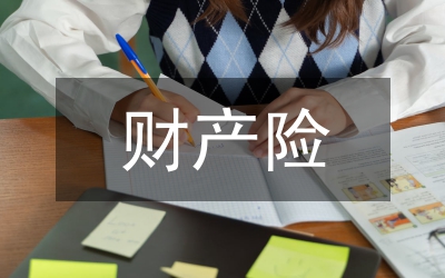 訴前財(cái)產(chǎn)保全申請(qǐng)書