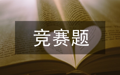 競賽題平方數(shù)解法與推廣分析論文