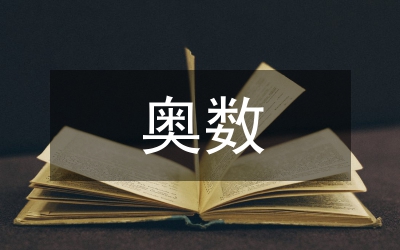 二年級(jí)奧數(shù)題