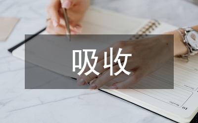 吸收直接投資缺點(diǎn)