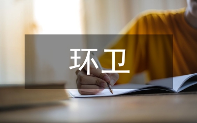 環(huán)衛(wèi)運營模式