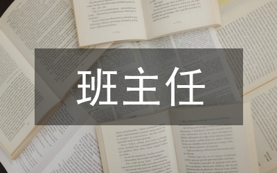 房改辦主任先進事跡材料