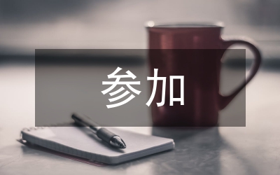 關(guān)于選送人員參加英語強(qiáng)化培訓(xùn)的通知