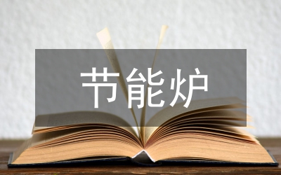 新型節能隧道照明控制系統設計探索