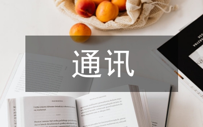 通訊技術(shù)論文