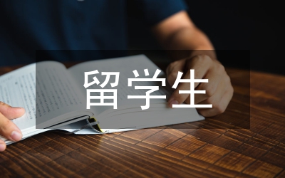 來華留學生大學英語教學質量探討