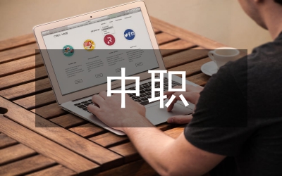 中職學(xué)校籃球教學(xué)改革理論分析