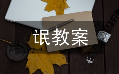 為人民服務(wù)教案