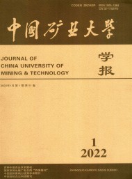 中國礦業大學學報