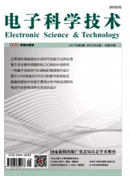 電子科學技術