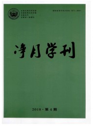 吉林公安高等專科學校學報