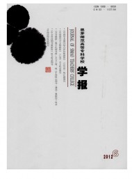 思茅師范高等專科學(xué)校學(xué)報(bào)