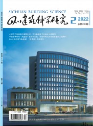 四川建筑科學研究雜志