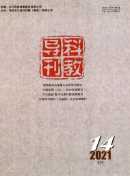 科教導刊