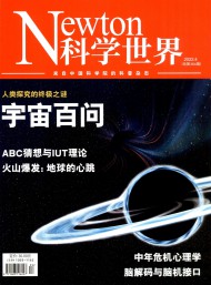 科學世界