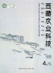 西藏農(nóng)業(yè)科技