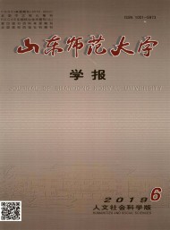 山東師范大學學報·社會科學版