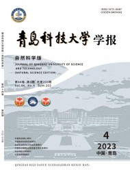 青島科技大學(xué)學(xué)報(bào)·自然科學(xué)版