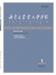 內蒙古農業大學學報·自然科學版