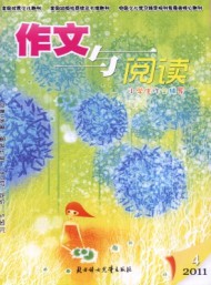 小學(xué)生作文輔導(dǎo)·作文與閱讀版