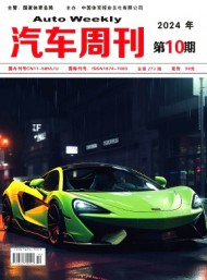 汽車周刊