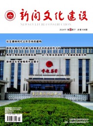 新聞文化建設