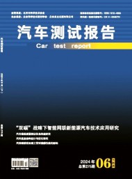 汽車測(cè)試報(bào)告