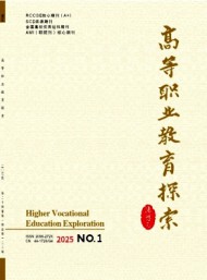 廣州番禺職業技術學院學報